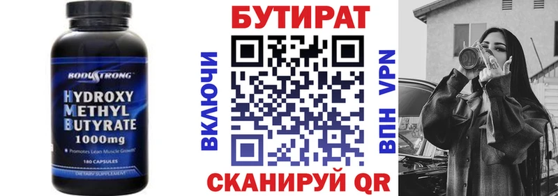 БУТИРАТ оксибутират  Тарко-Сале 