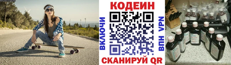 Кодеин Purple Drank  продажа наркотиков  hydra сайт  Тарко-Сале 