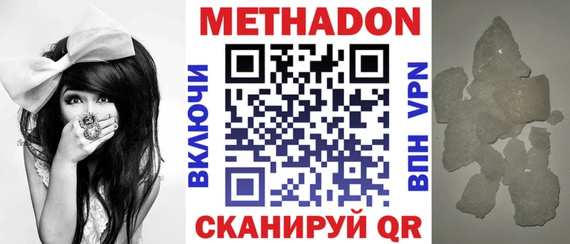 Метадон белоснежный  Тарко-Сале 